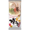 Marutai Ramen Noodles