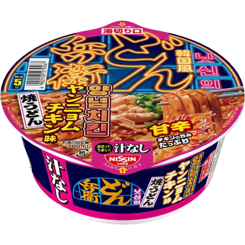 Japanese Cup Noodles Series