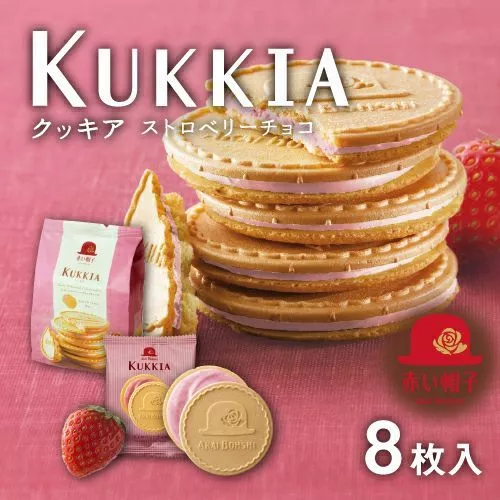 Akai Bohshi Kukkia Gift Biscuits