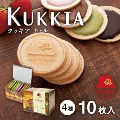 Akai Bohshi Kukkia Gift Biscuits