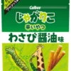 sg-11134202-7rcf2-lry697yvs5ld04.webp Calbee Jagarico Potato Sticks