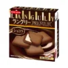 Ito Seika Langley Choco Cookies